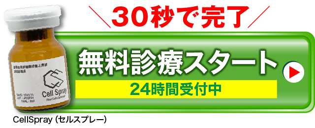 無料カウンセリングはこちら 